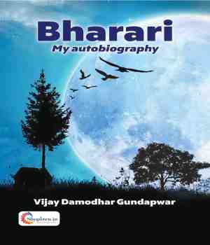 Bharari My autobiography