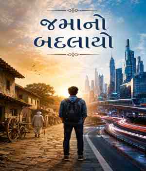 ગામની સોંદર્ય