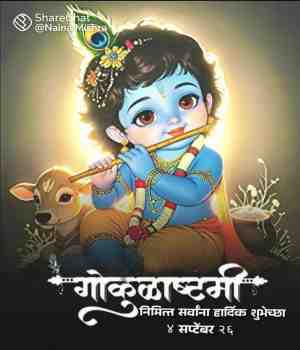कान्हा से प्रार्थना