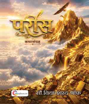 परीस