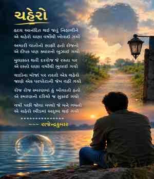 ચહેરો