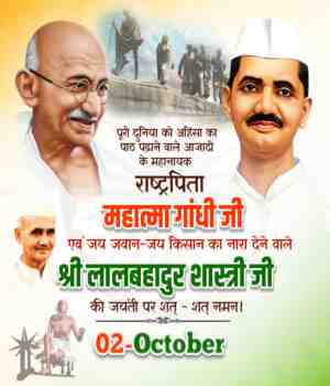 गाँधीजी और शास्त्रीजी